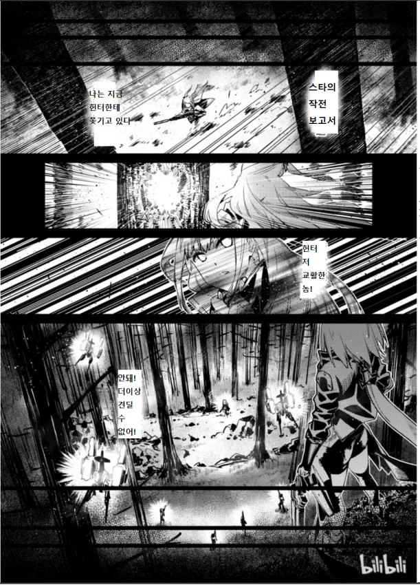 소녀전선) 햄지 보스터 T77.manga 이미지 6