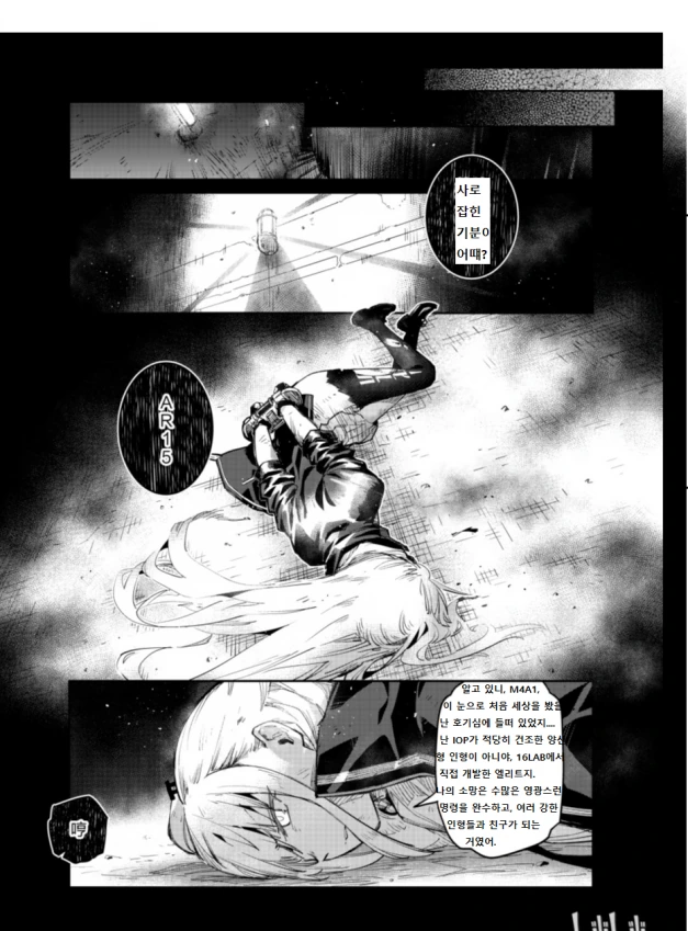 manga_479970_002.webp