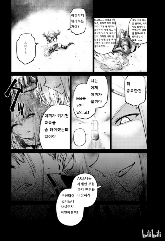 manga_479970_004.webp
