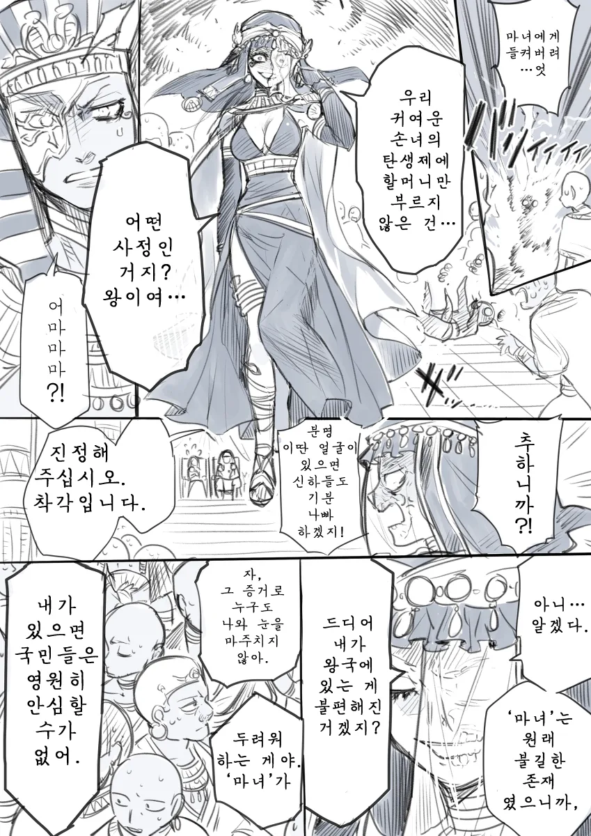 manga_485854_002.webp