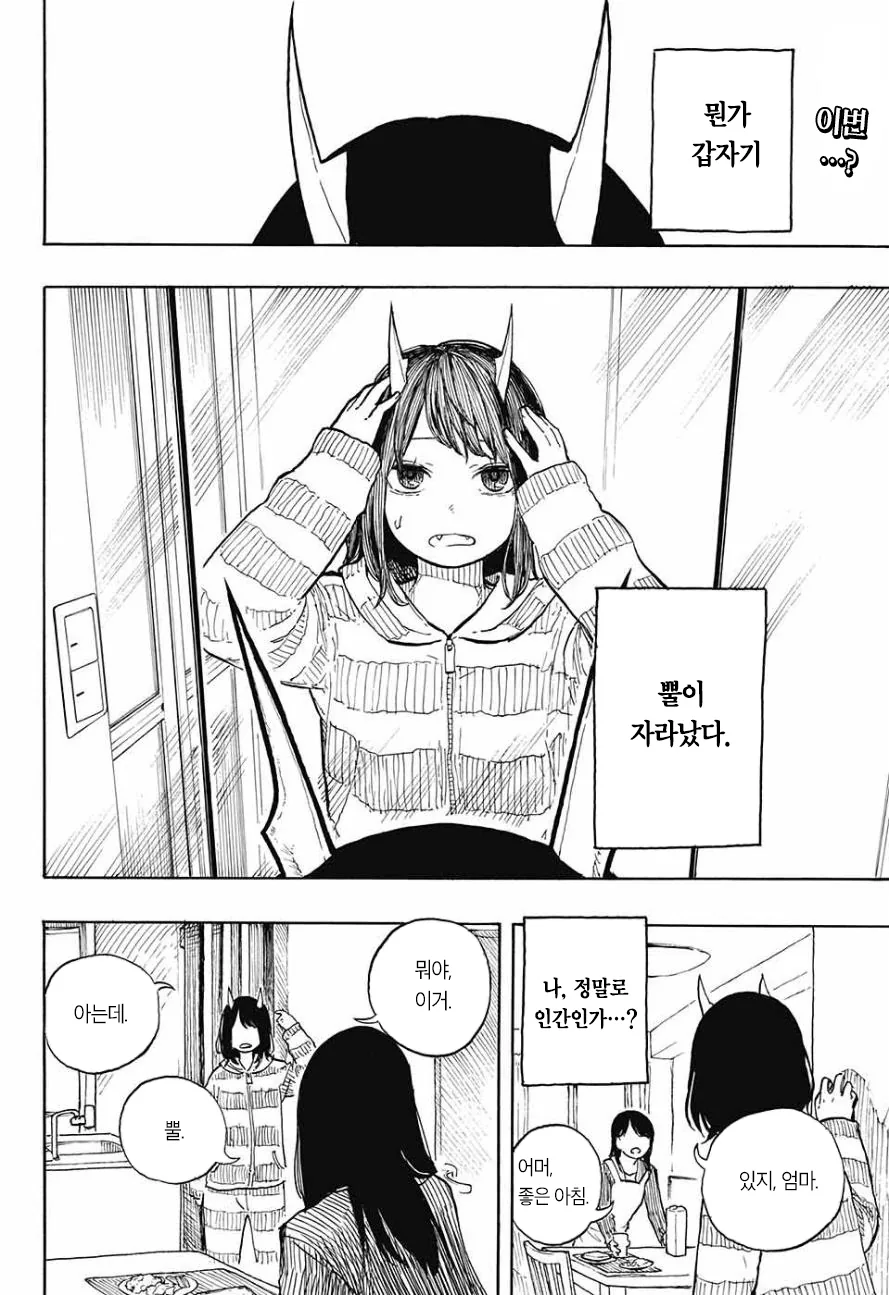 manga_506454_002.webp