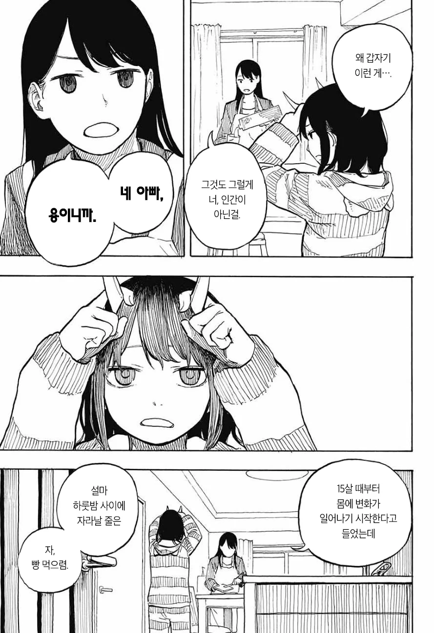 manga_506454_003.webp