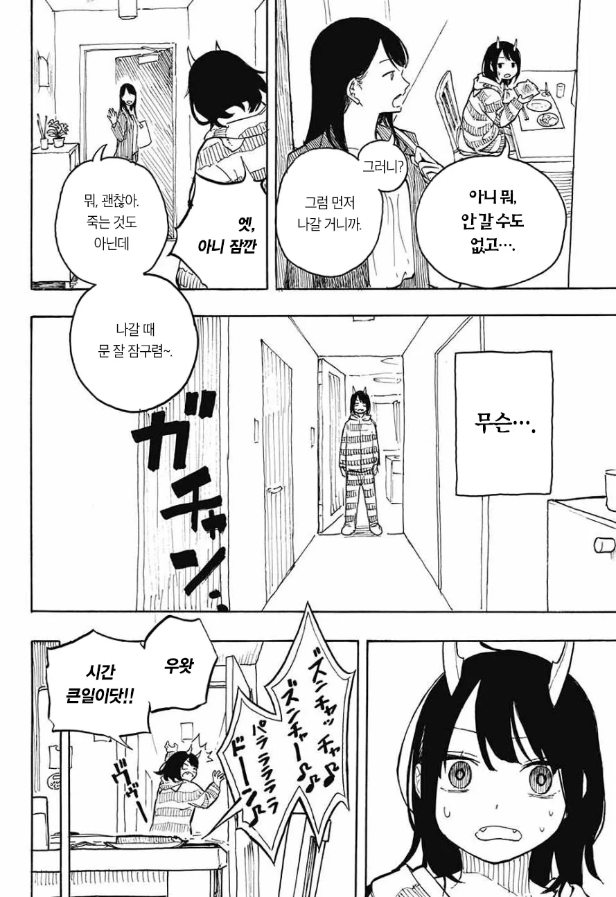 manga_506454_006.webp