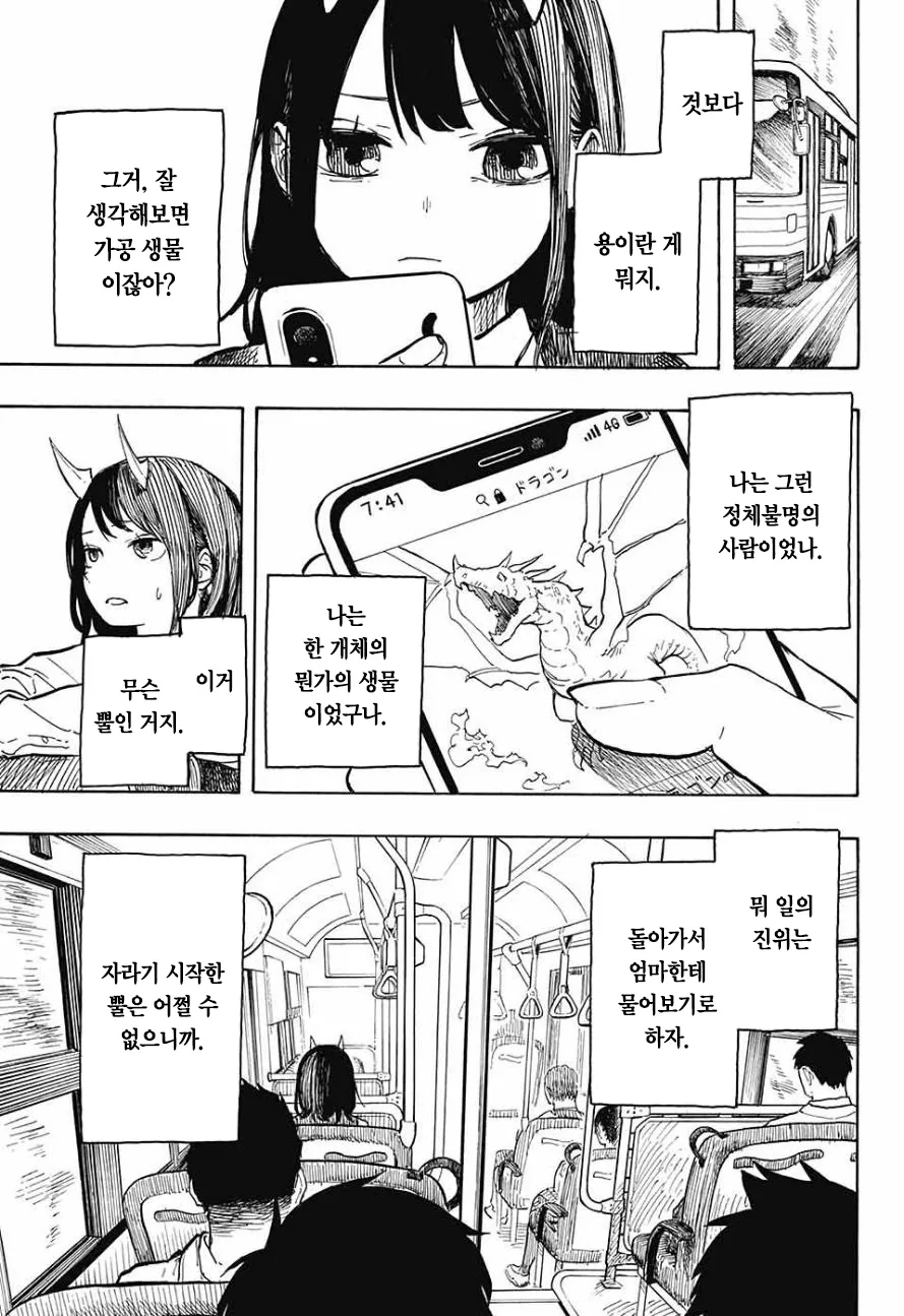 manga_506454_009.webp