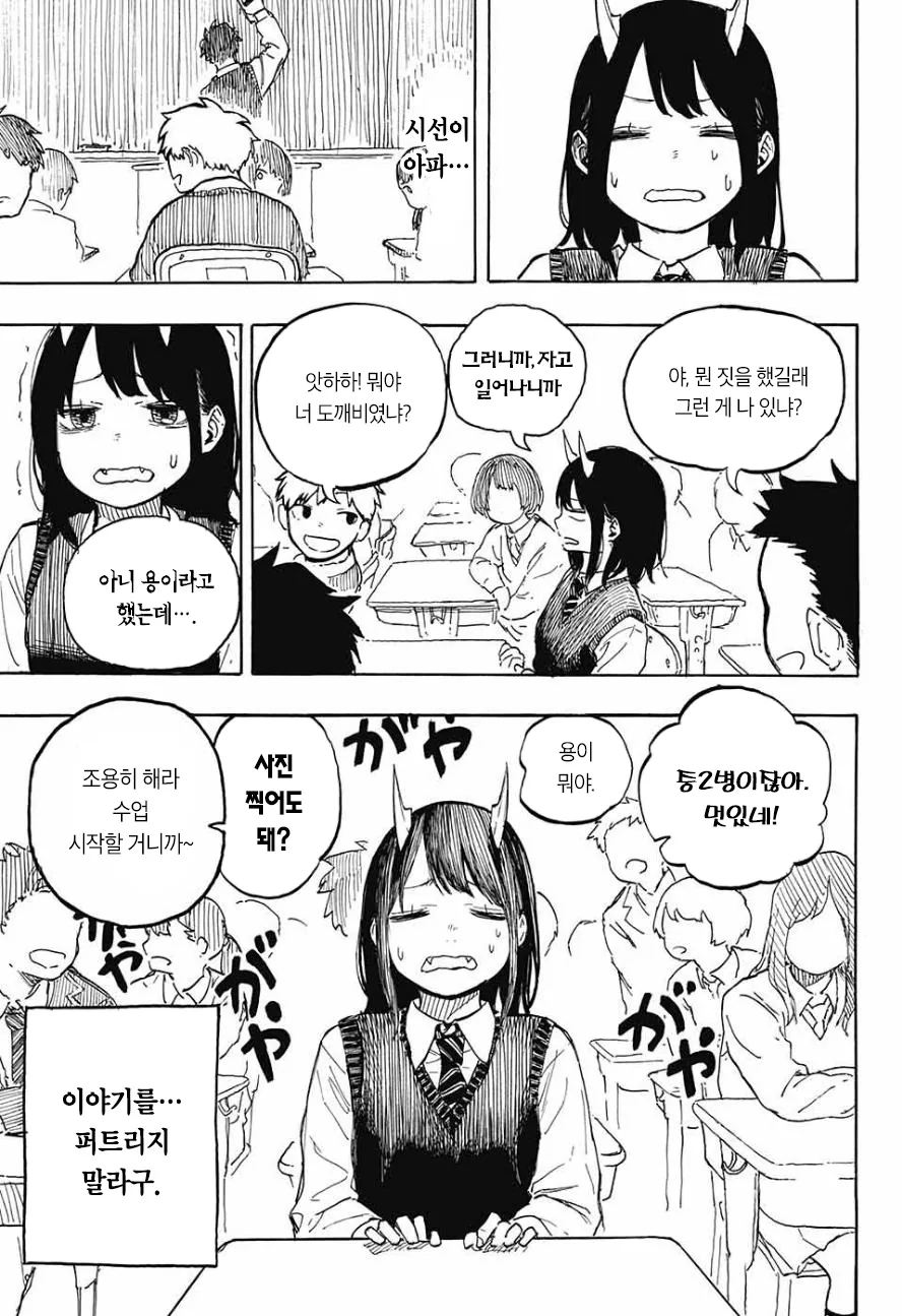 manga_506454_013.webp