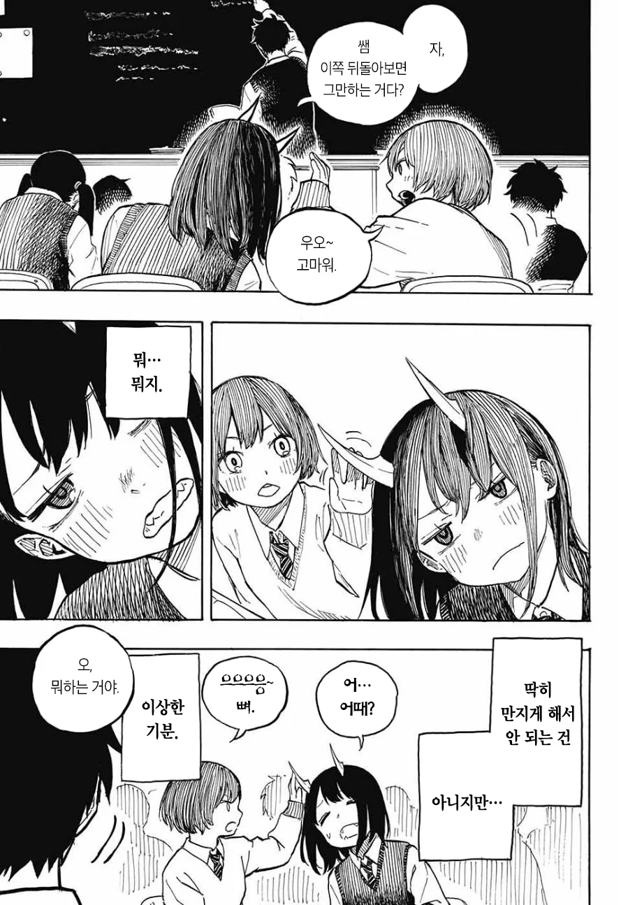 manga_506454_015.webp