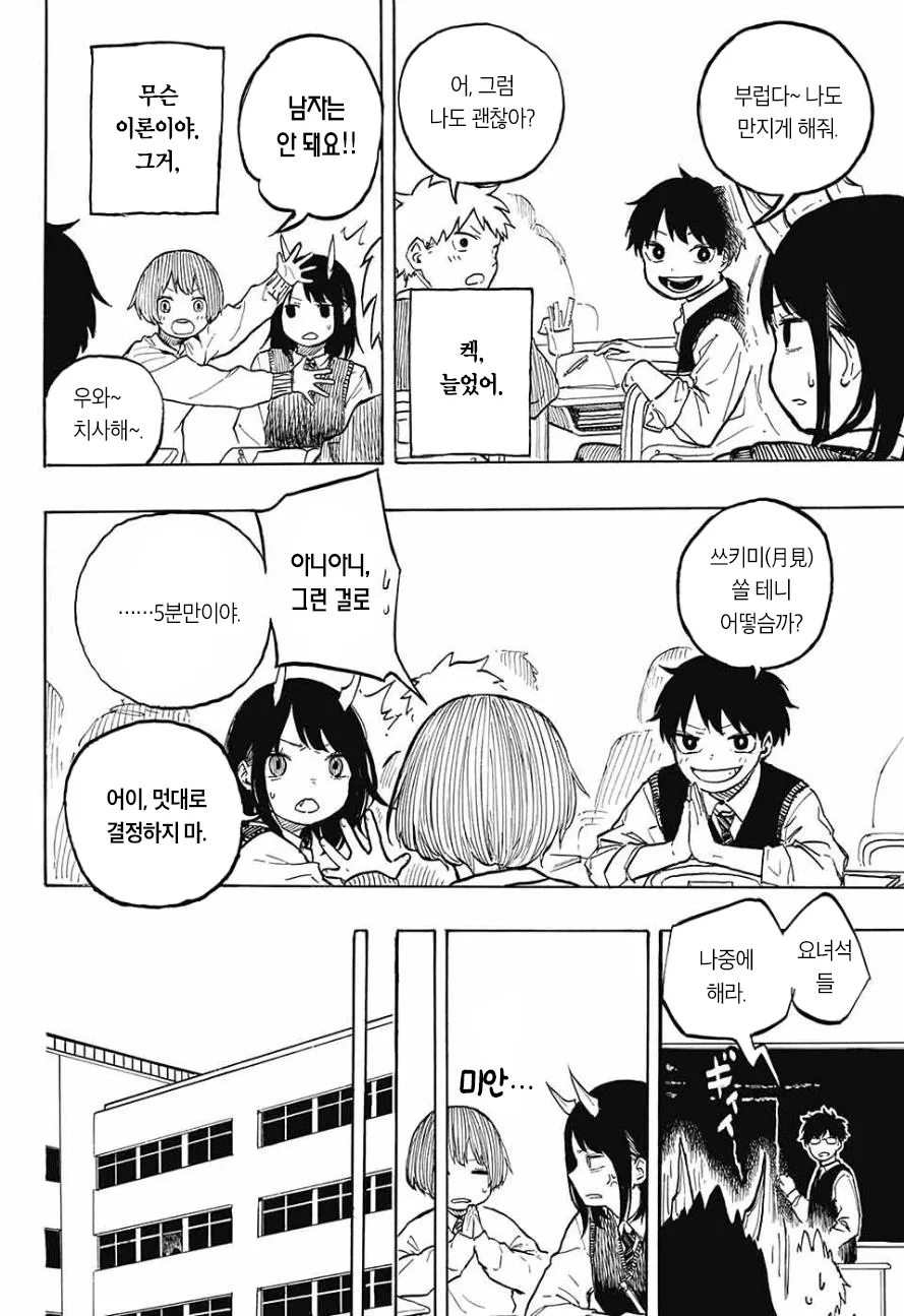 manga_506454_016.webp