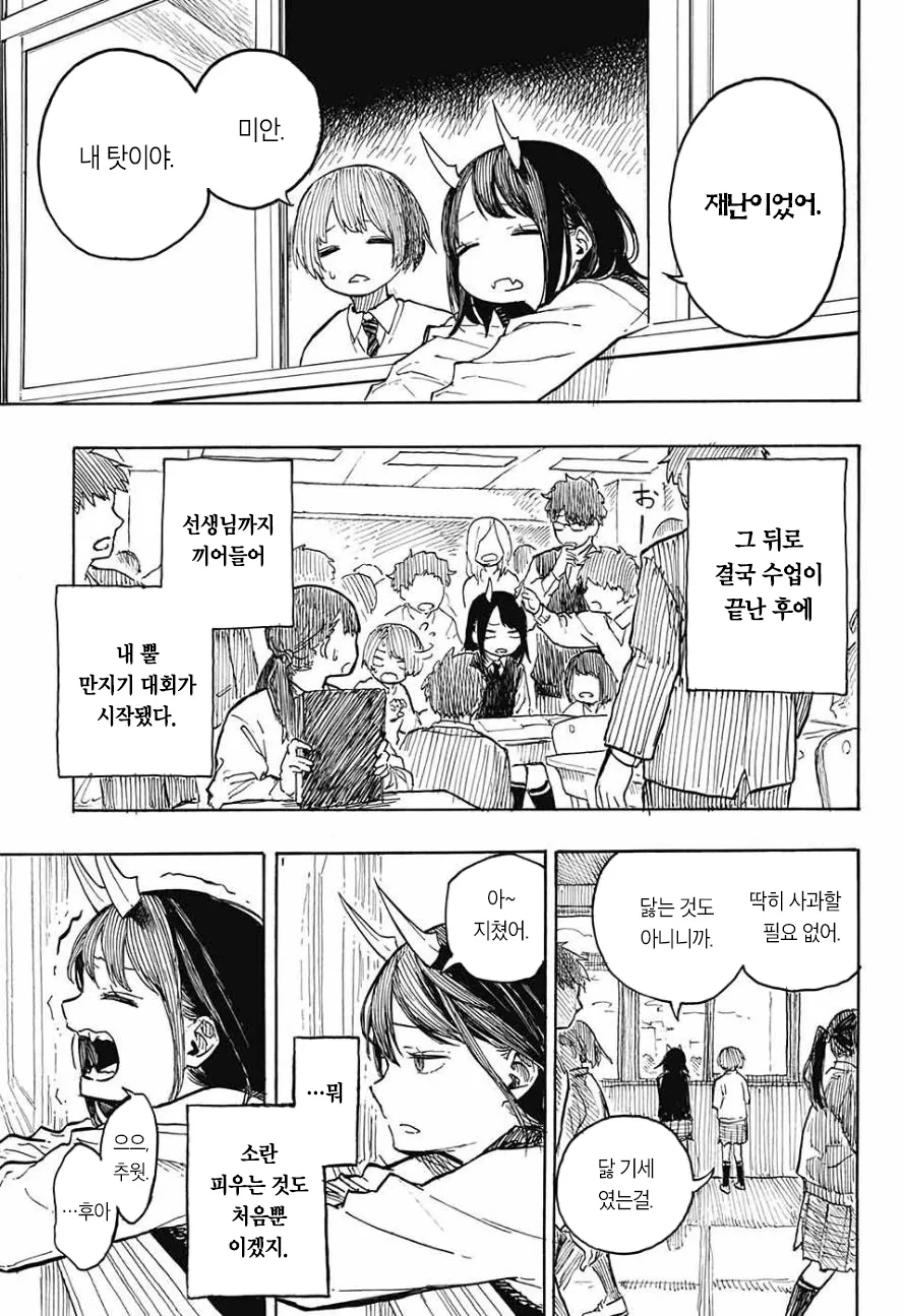 manga_506454_017.webp