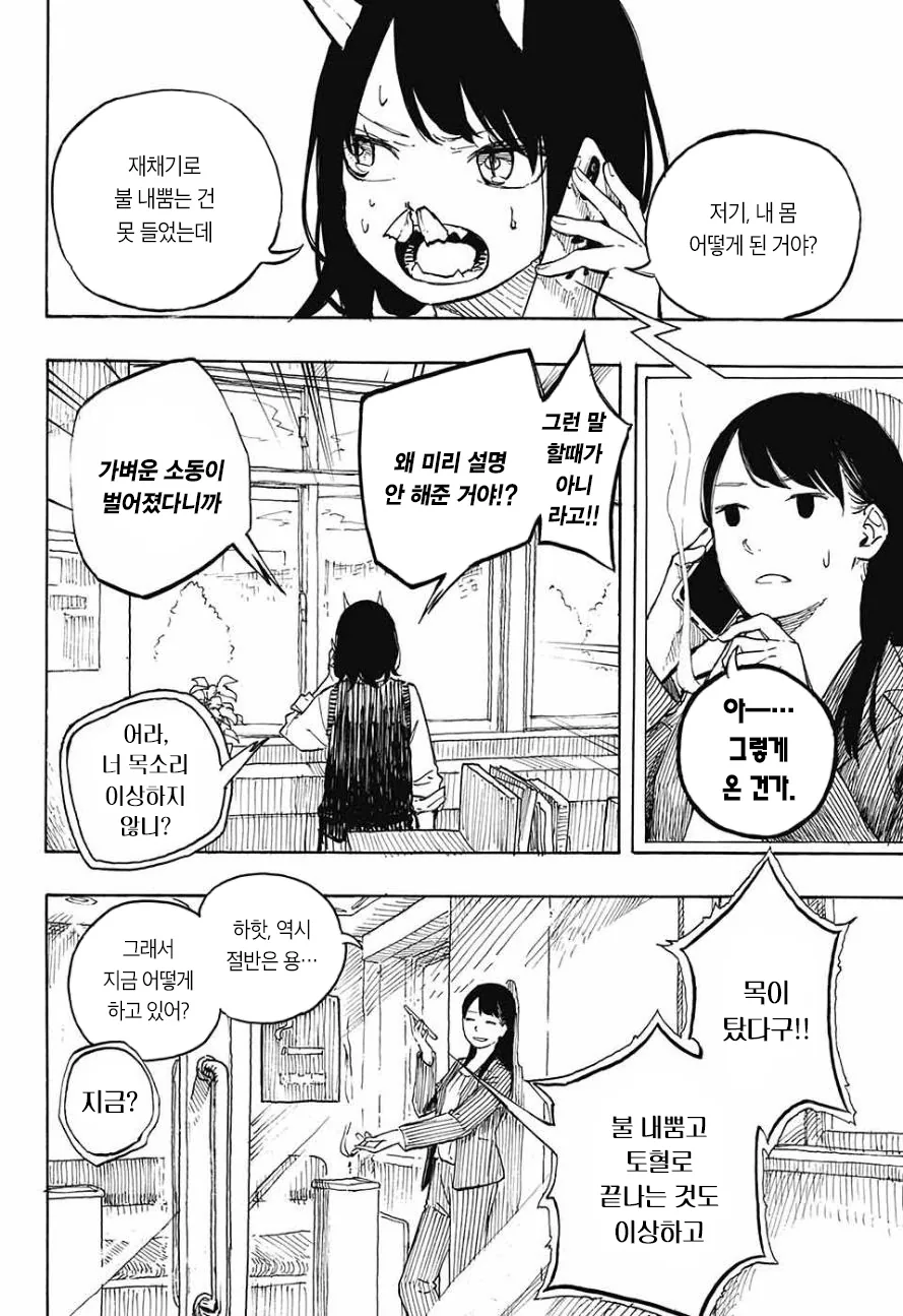 manga_506454_020.webp