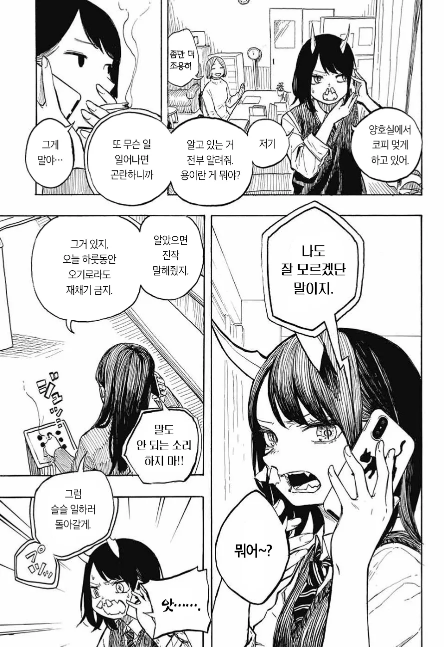 manga_506454_021.webp