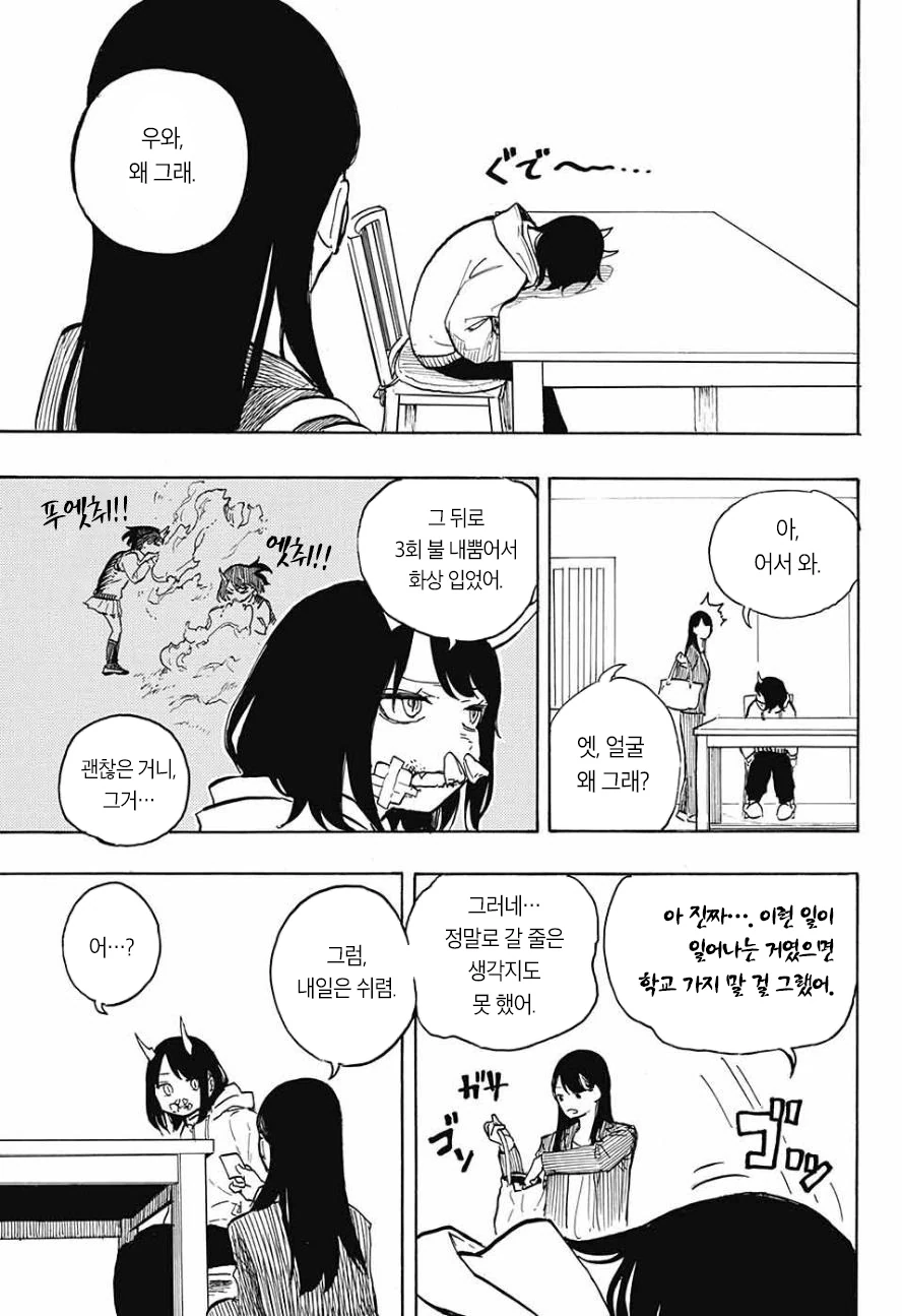 manga_506454_023.webp