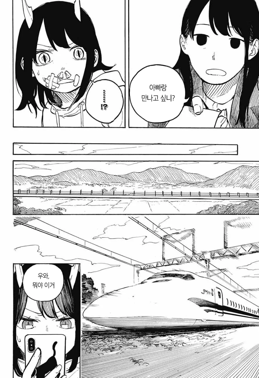 manga_506454_024.webp