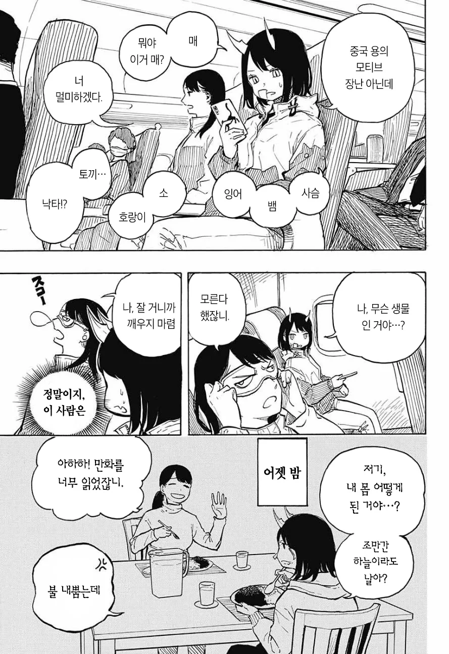 manga_506454_025.webp