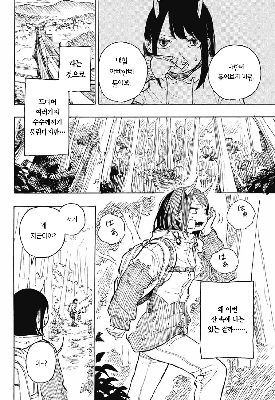 manga_506454_026.webp