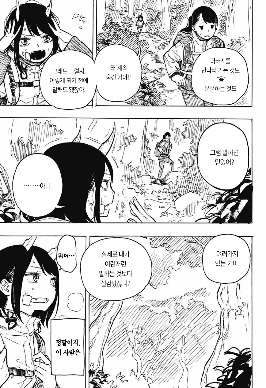 manga_506454_027.webp