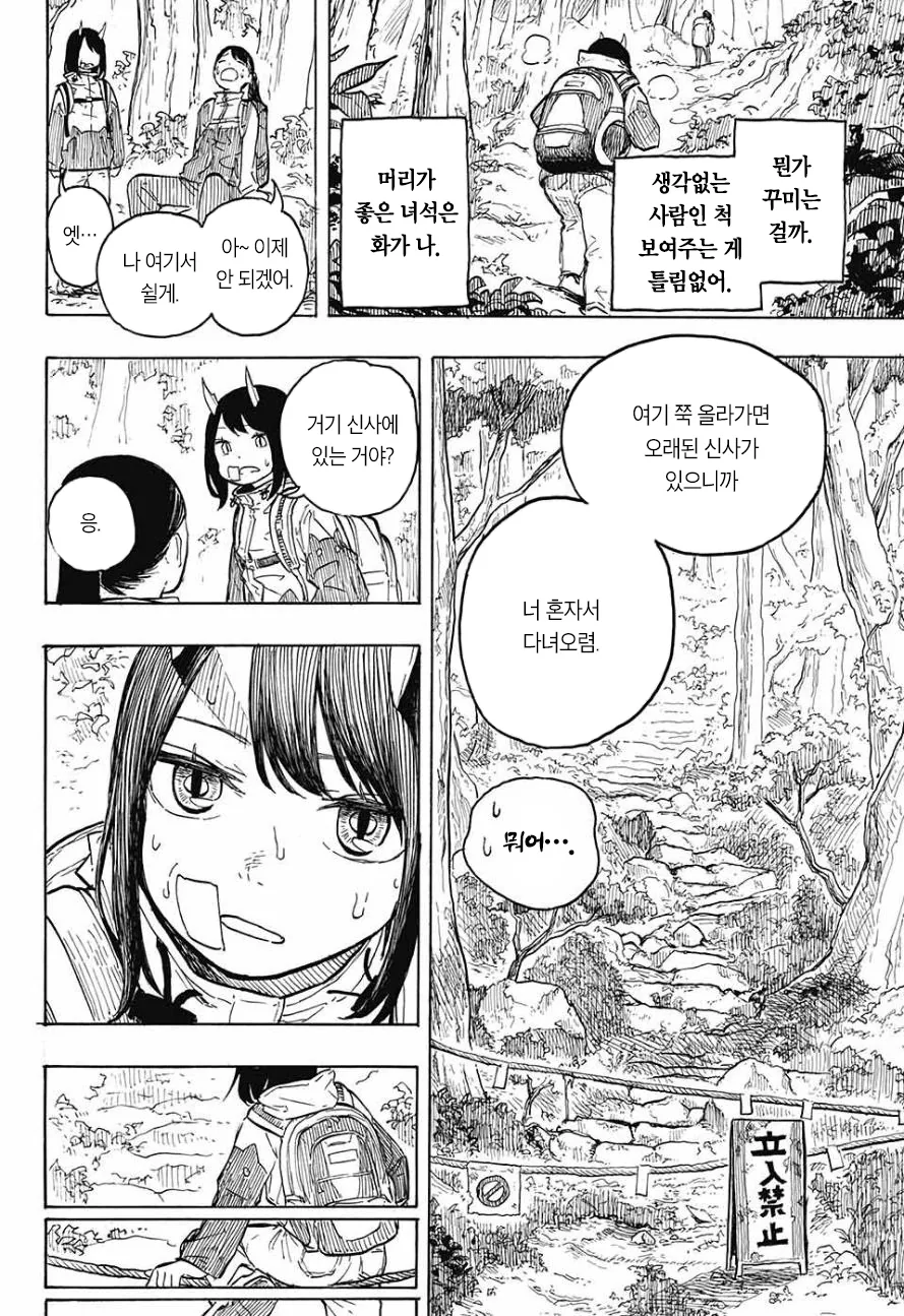 manga_506454_028.webp