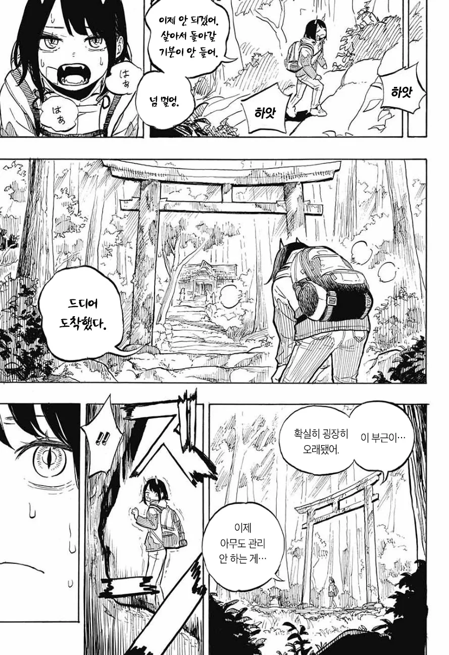 manga_506454_029.webp