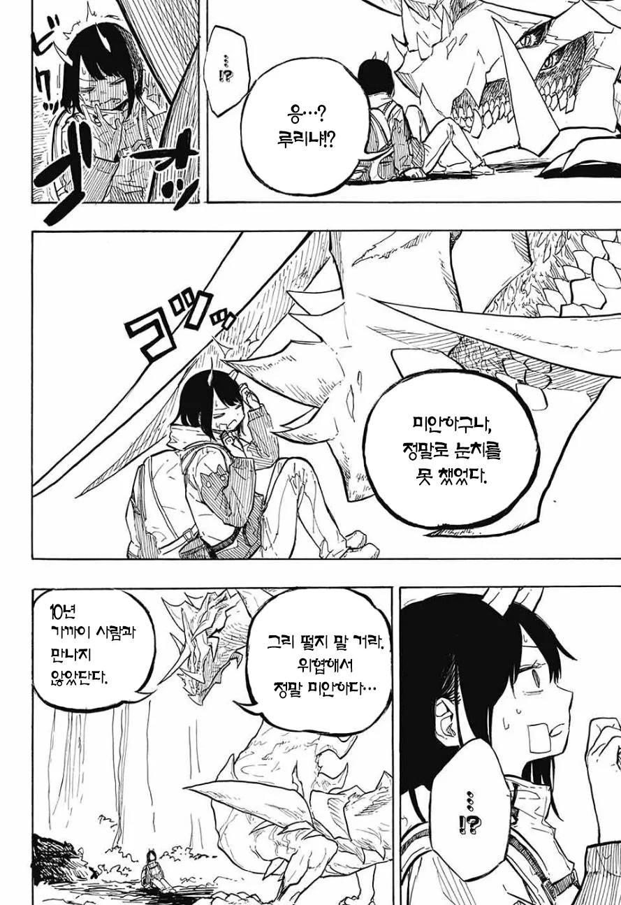 manga_506454_031.webp