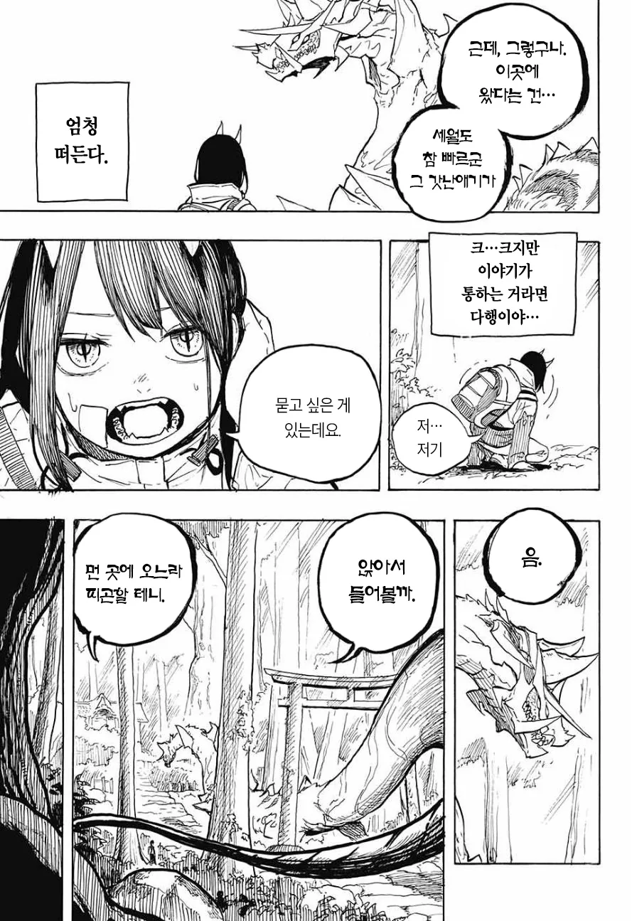 manga_506454_032.webp