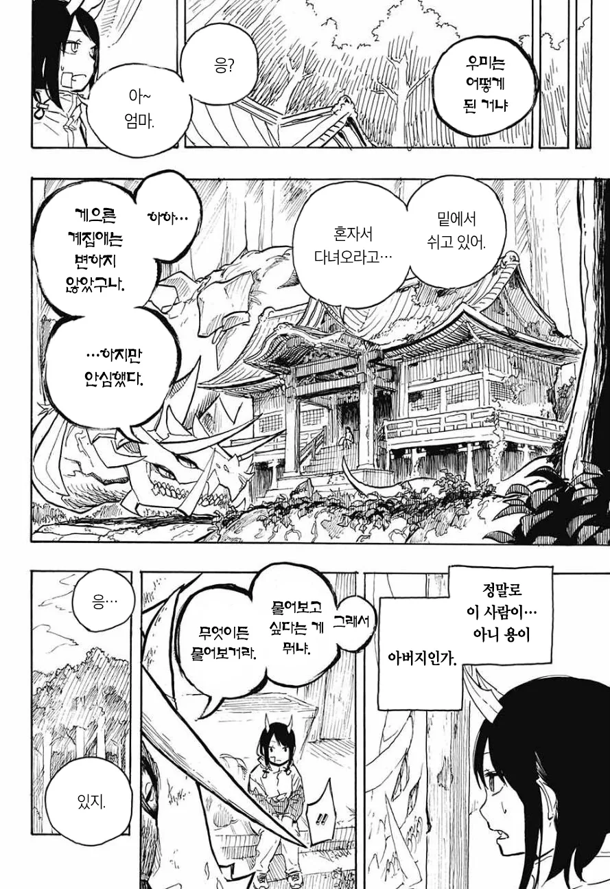 manga_506454_033.webp
