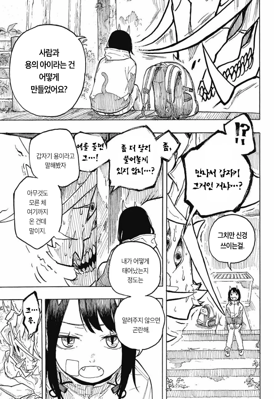 manga_506454_034.webp