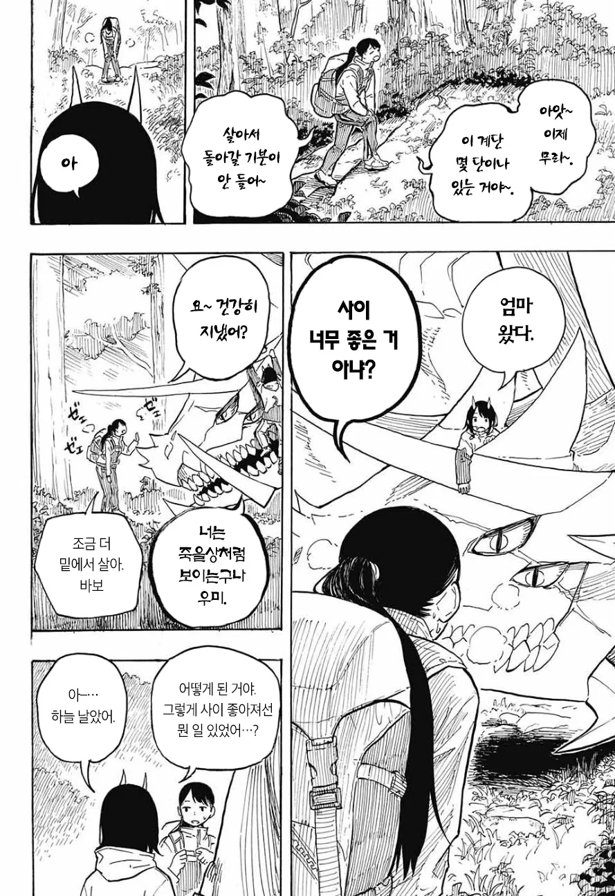 manga_506454_040.webp
