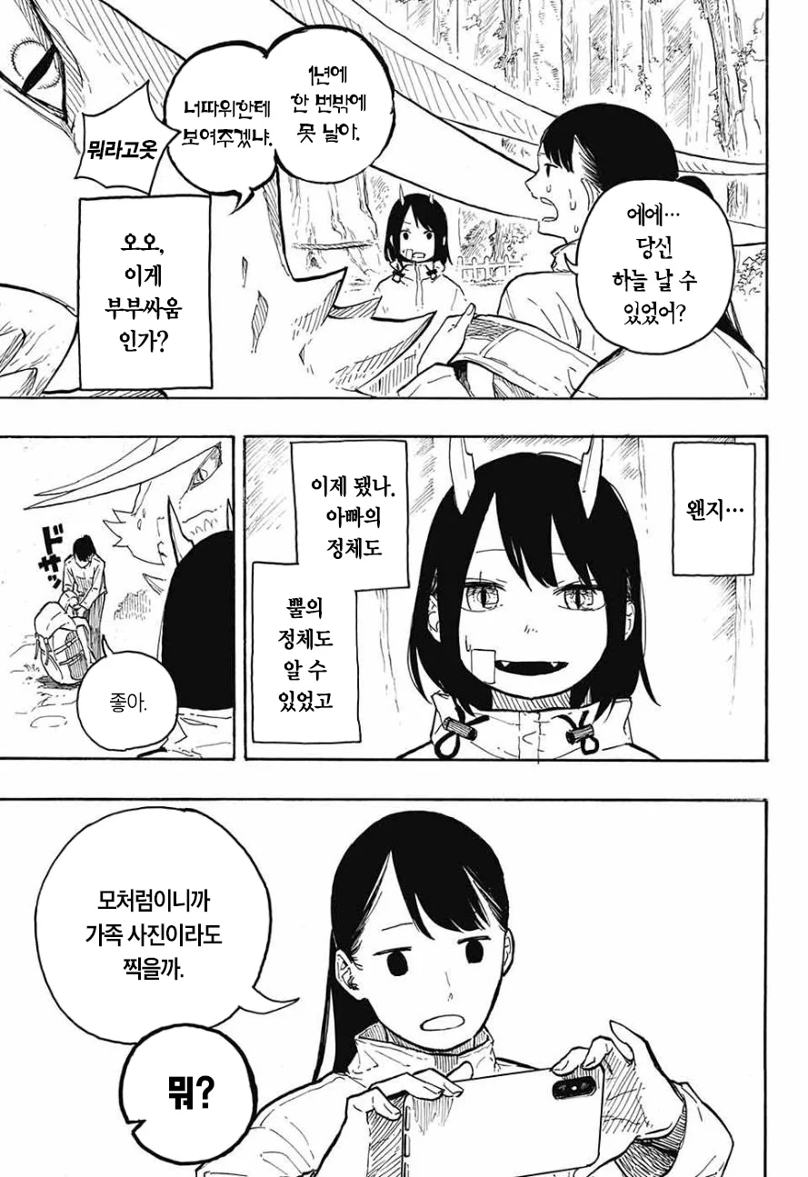 manga_506454_041.webp