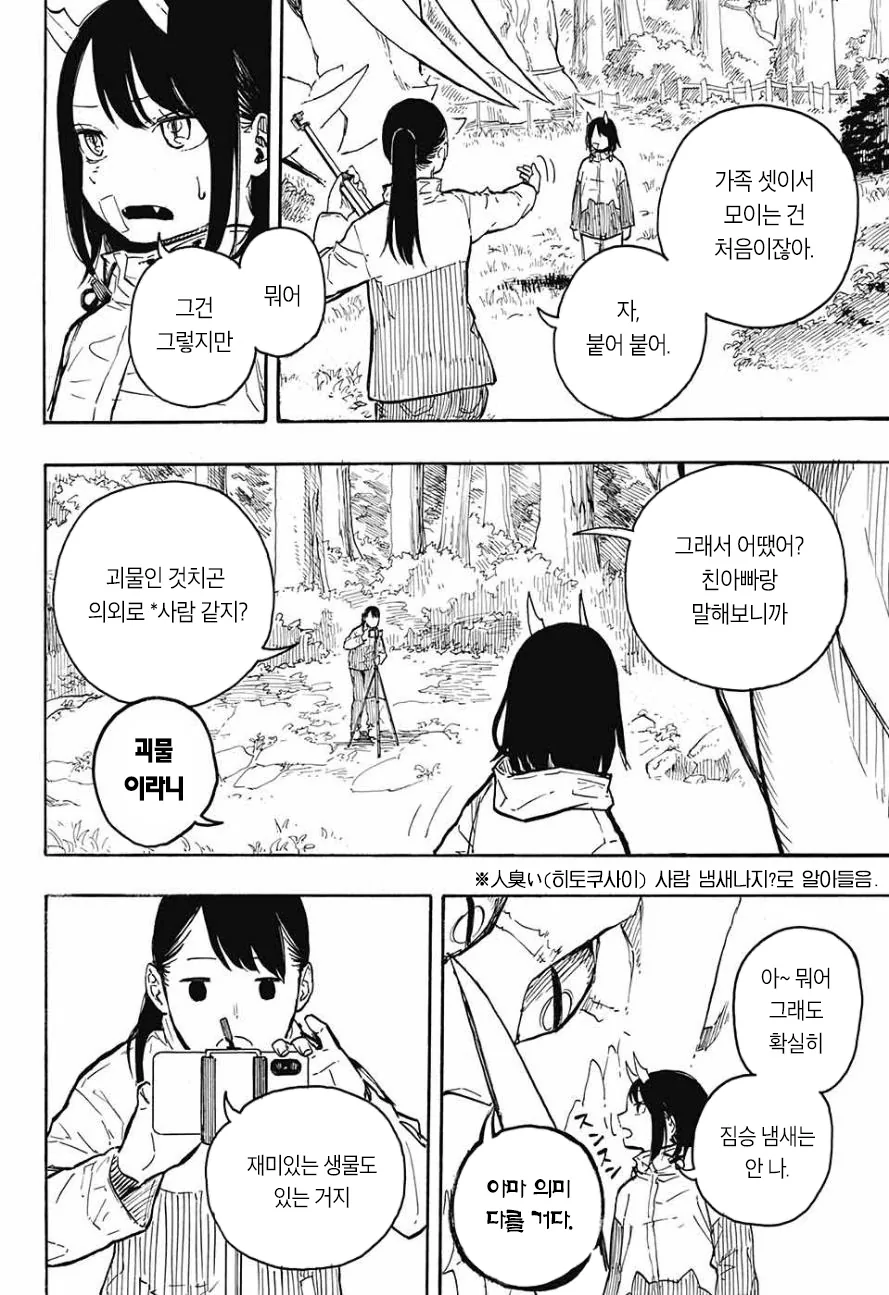 manga_506454_042.webp