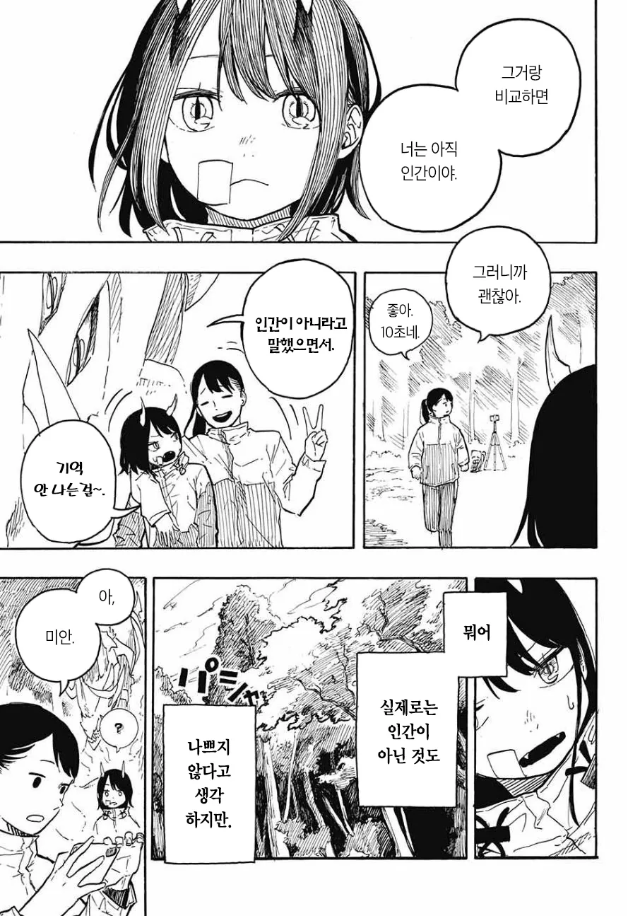 manga_506454_043.webp