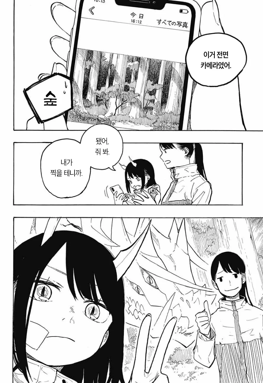 manga_506454_044.webp