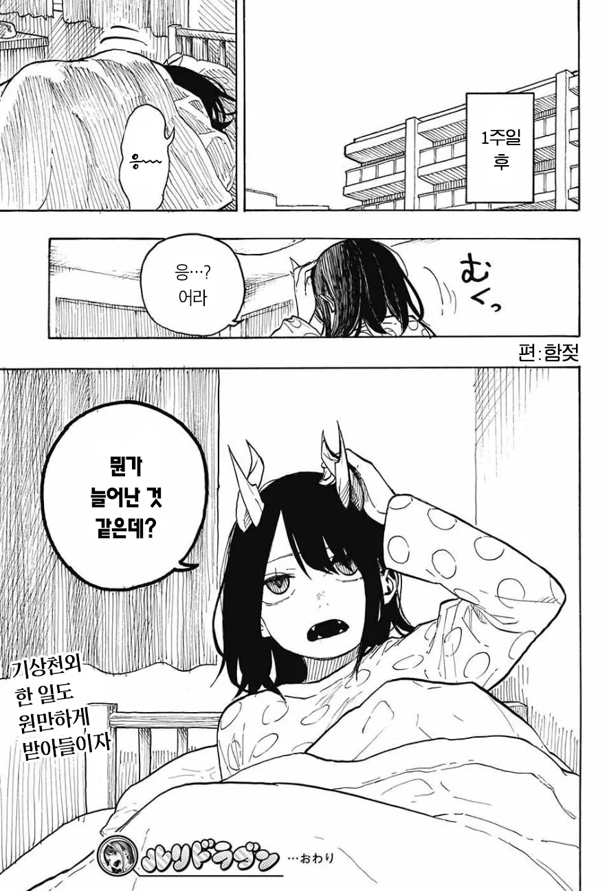 manga_506454_045.webp