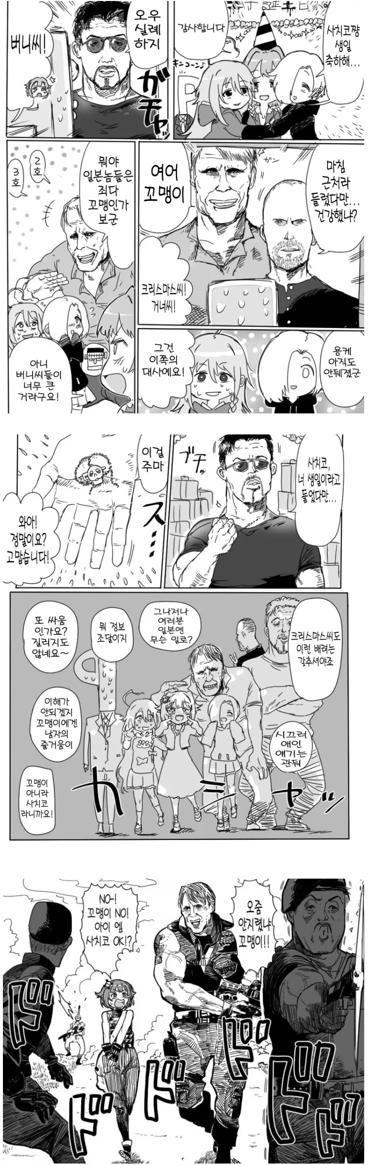 @) 얼음공주 사치코.manga 이미지 5