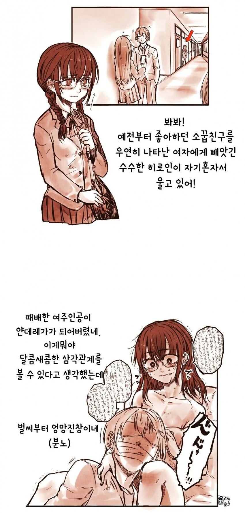 manga_55600430_001.webp