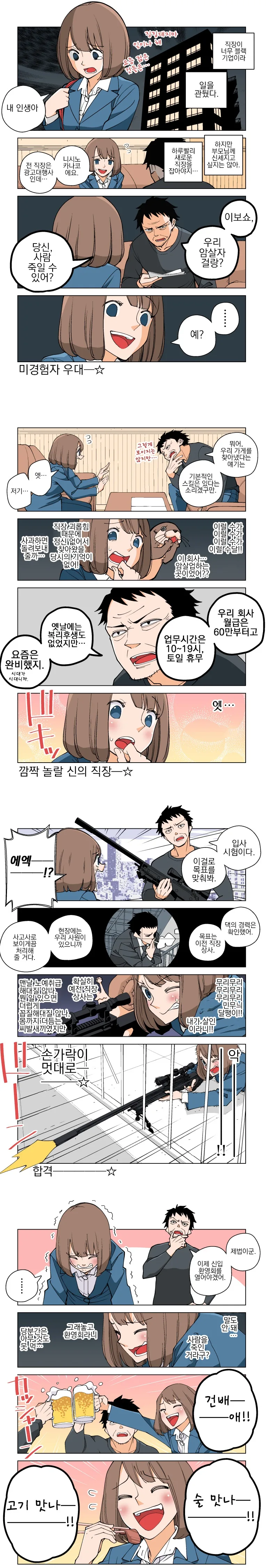 manga_57422_001.webp