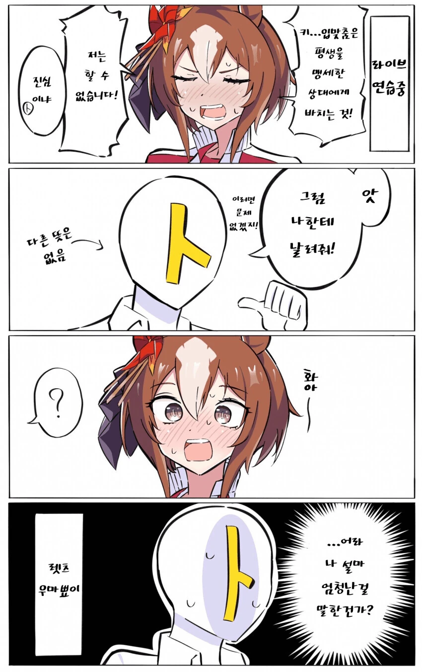 [신데마스@] 신인돌 첫 라이브 하는 만화 이미지 10