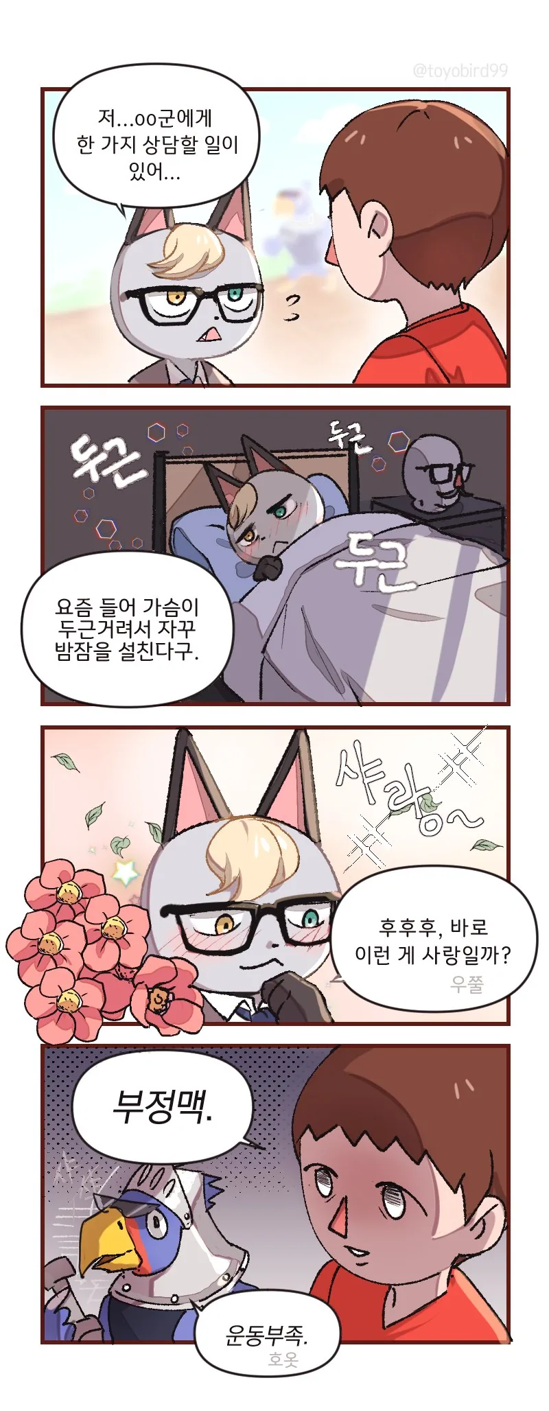 manga_575473_001.webp