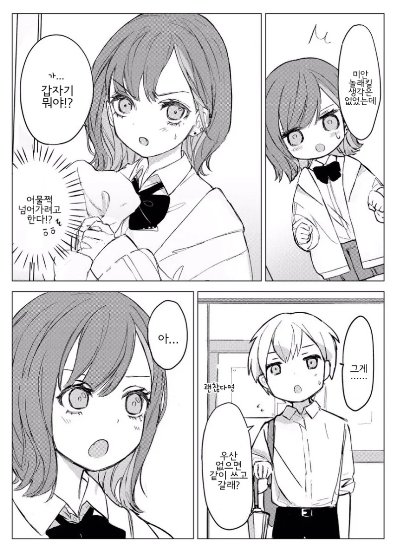 manga_578008_011.webp