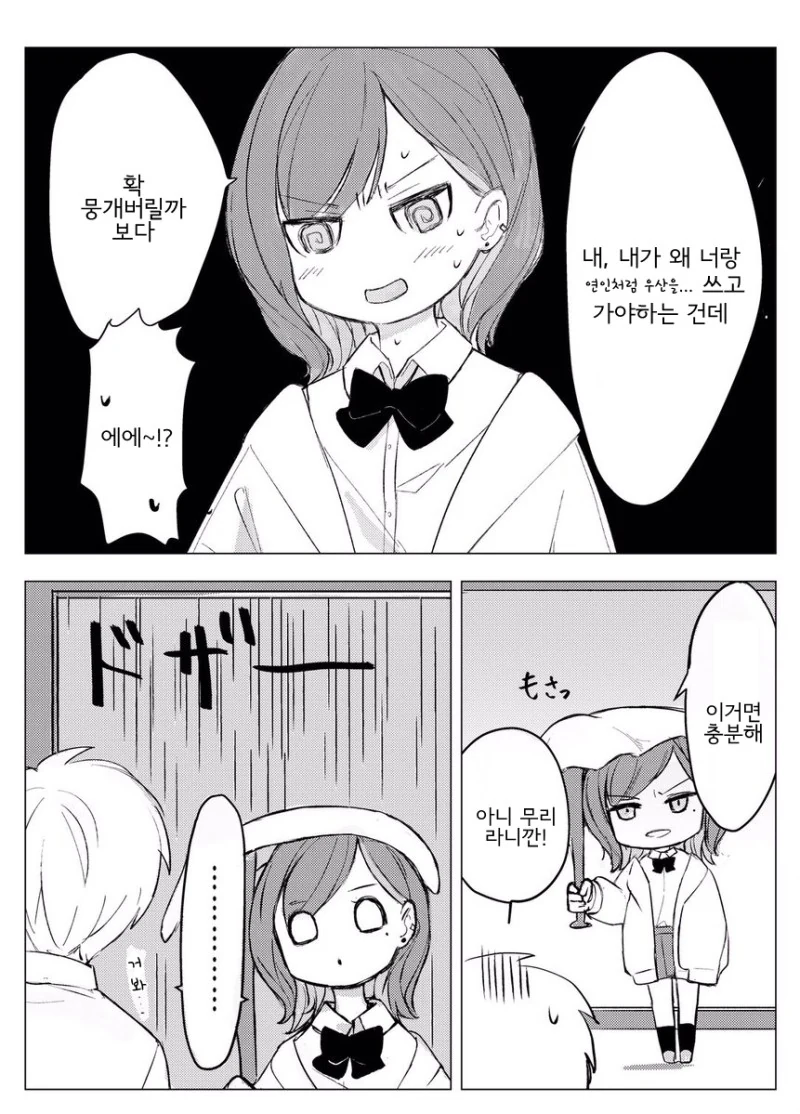 manga_578008_012.webp