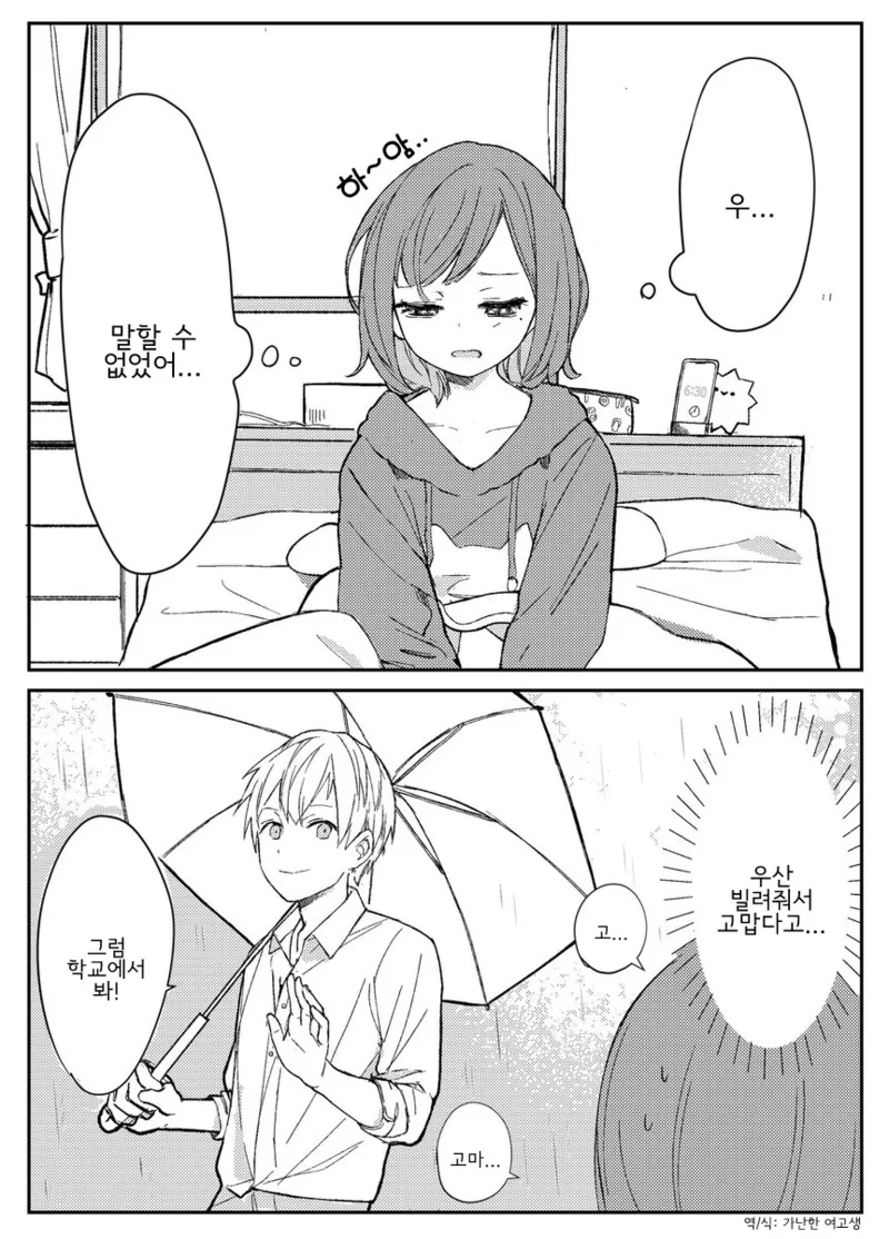 manga_578008_015.webp