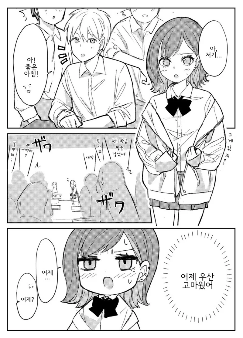 manga_578008_017.webp