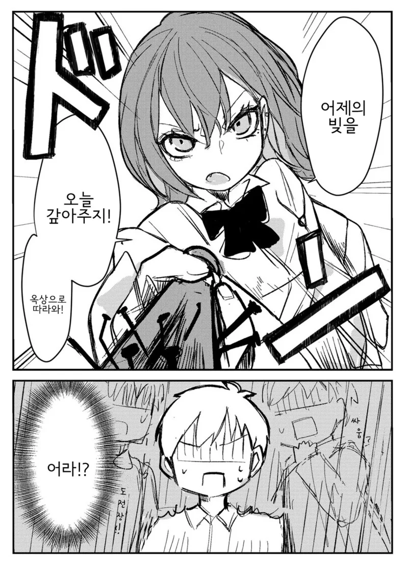 manga_578008_018.webp
