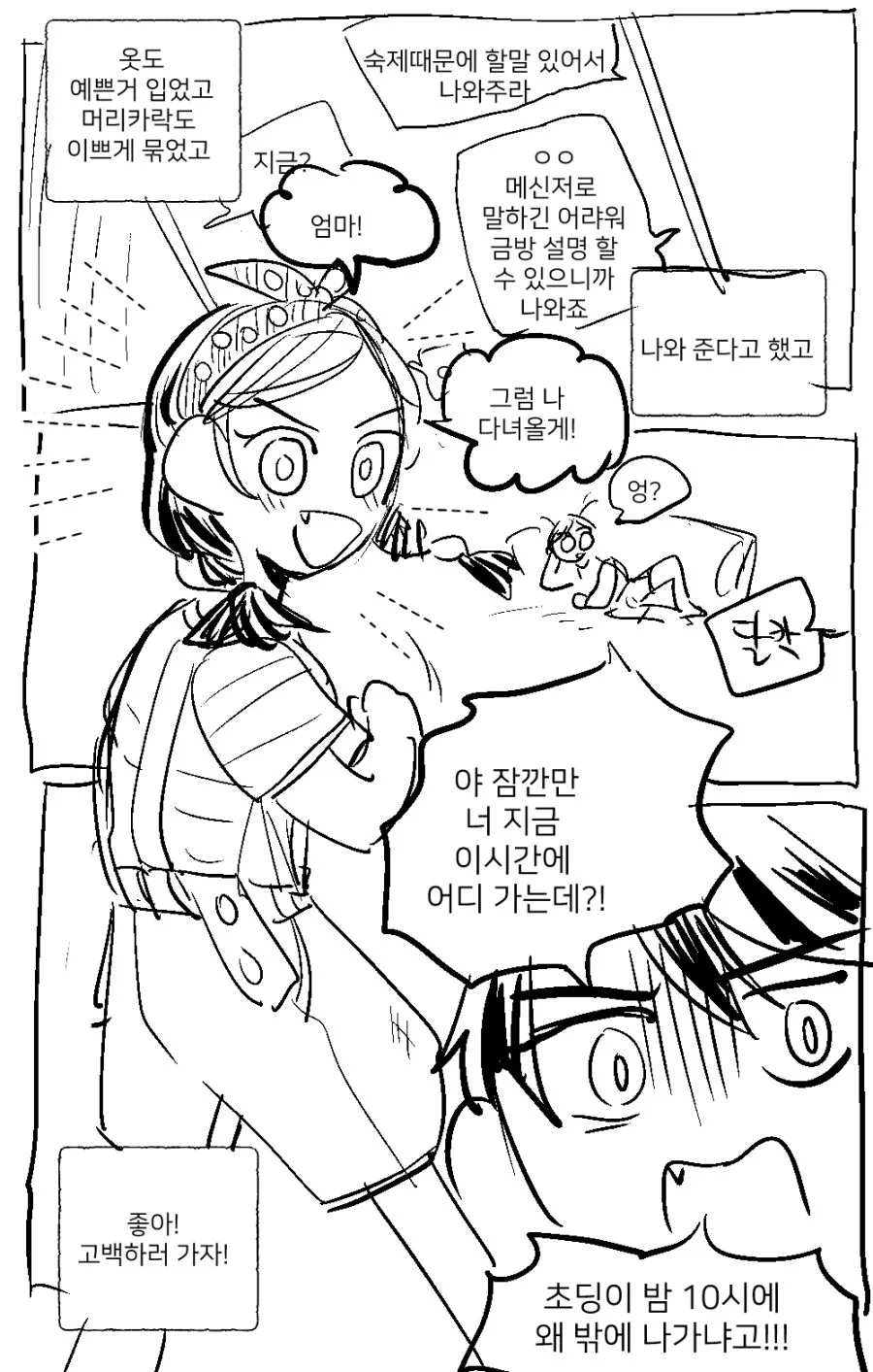 manga_578985_001.webp