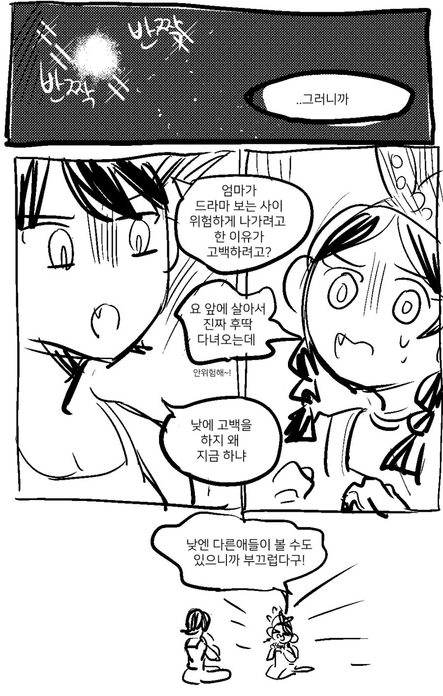 manga_578985_002.webp