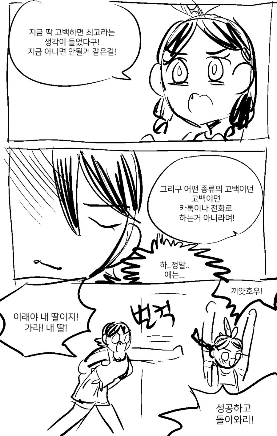 manga_578985_003.webp