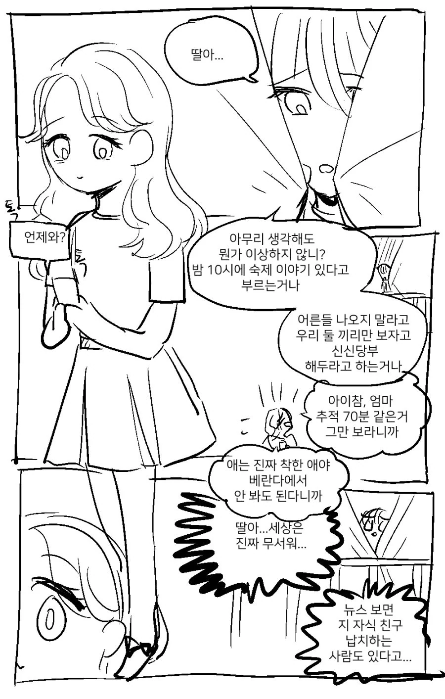manga_578985_004.webp