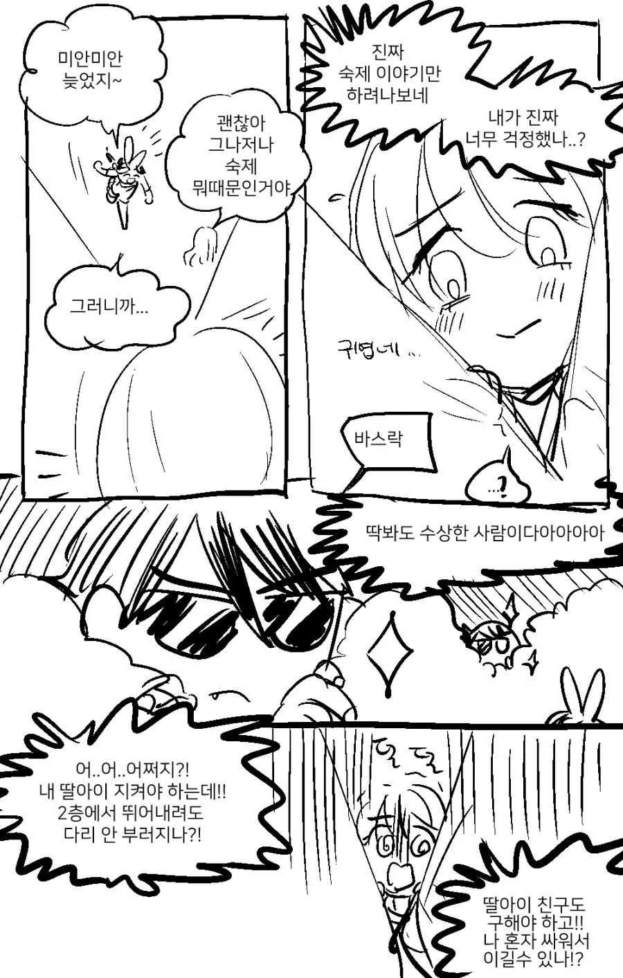 manga_578985_005.webp