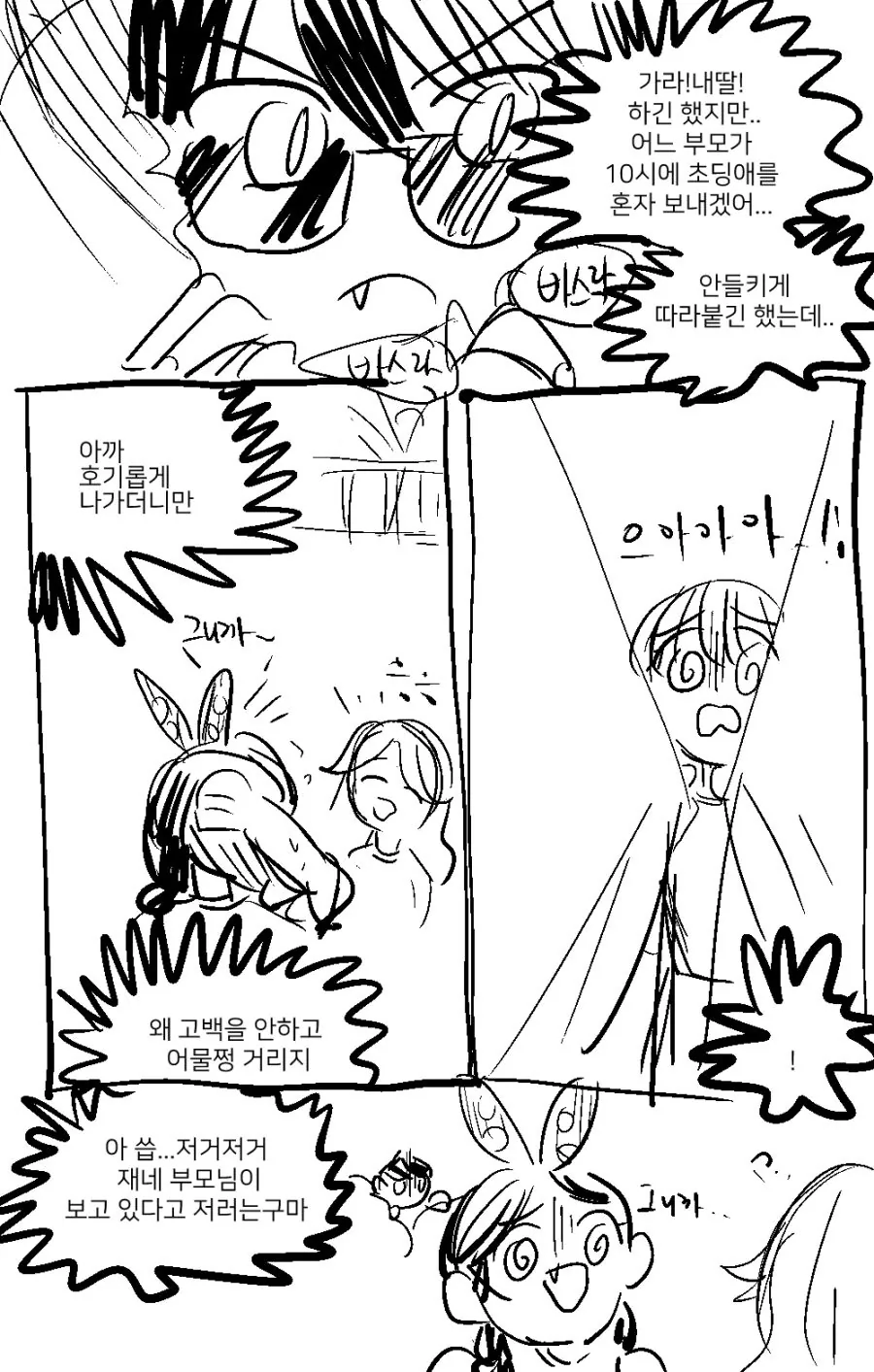 manga_578985_006.webp