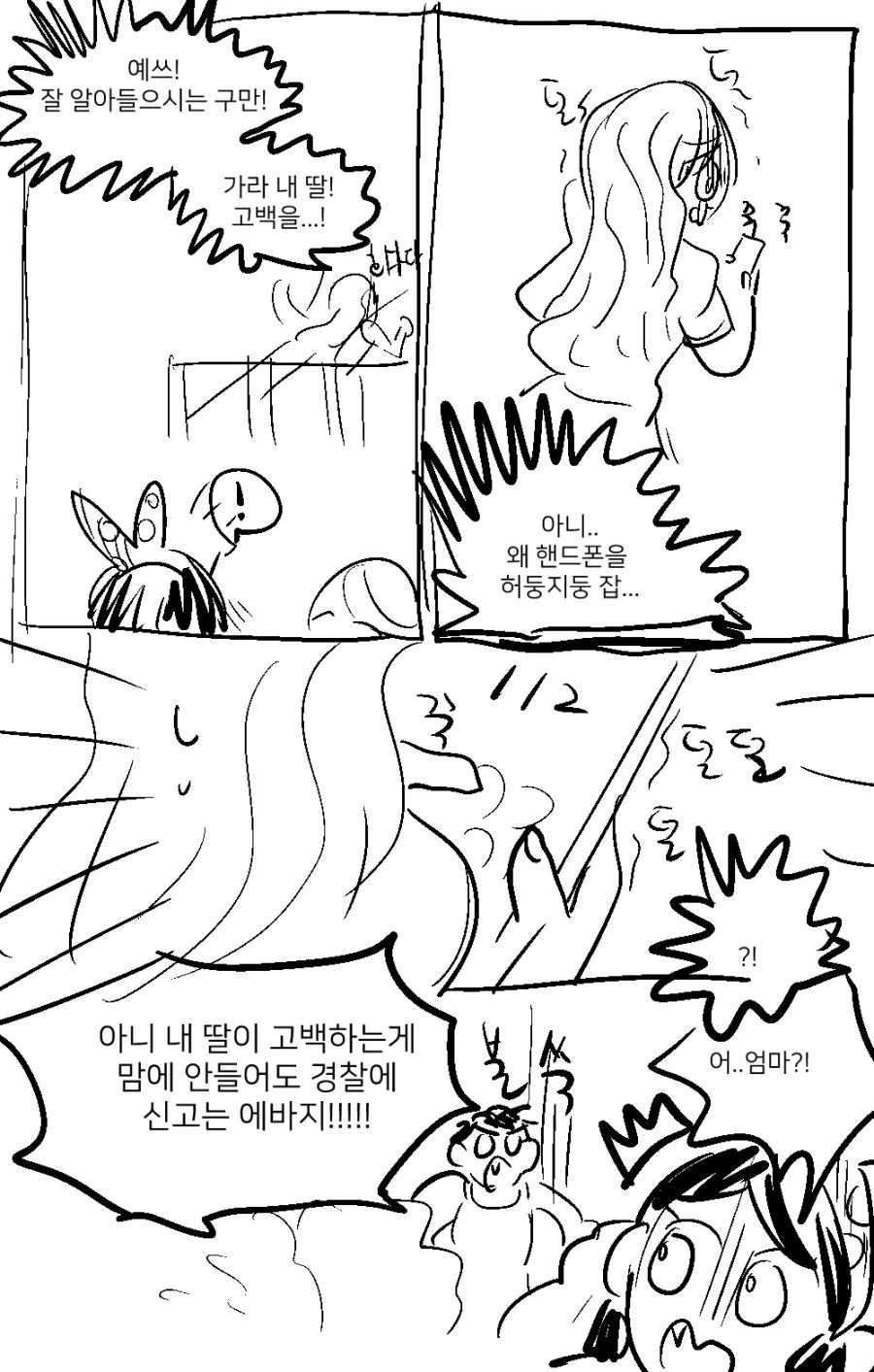 manga_578985_008.webp
