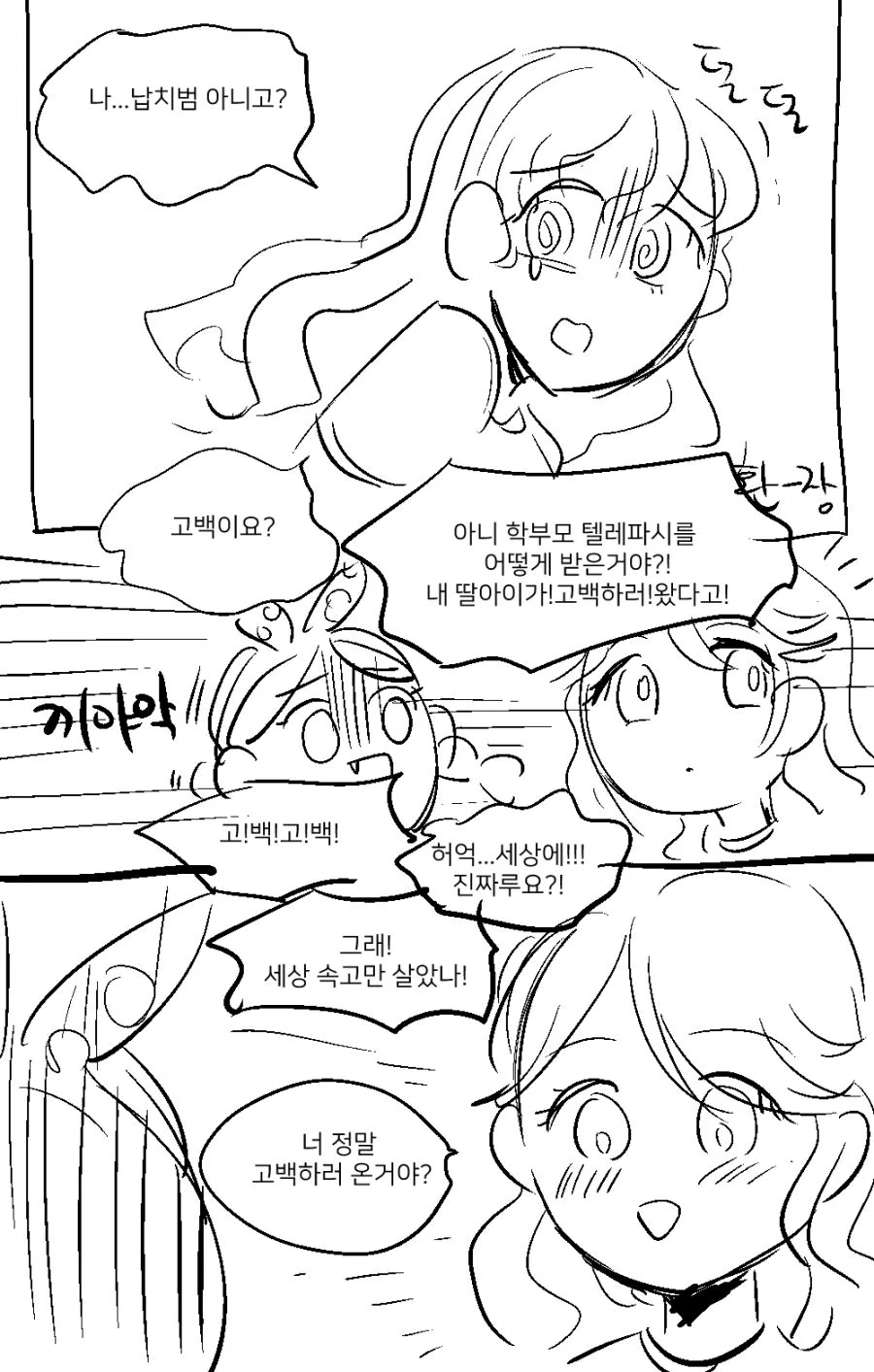 manga_578985_009.webp