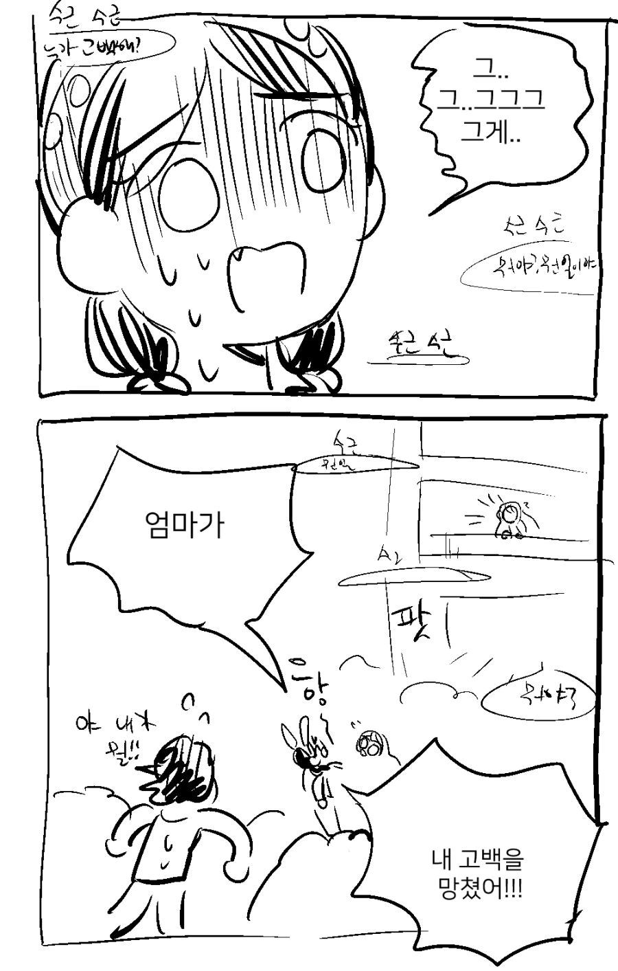 manga_578985_010.webp